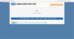 Desktop Screenshot of offshore.cssc.net.cn
