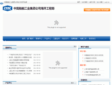 Tablet Screenshot of offshore.cssc.net.cn