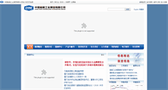 Desktop Screenshot of cssc.net.cn