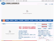 Tablet Screenshot of cssc.net.cn