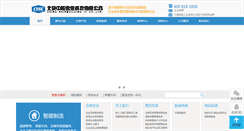 Desktop Screenshot of csit.cssc.net.cn