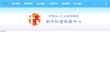Tablet Screenshot of cssc.org.tw
