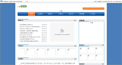 Desktop Screenshot of cmd.cssc.net.cn