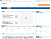 Tablet Screenshot of cmd.cssc.net.cn