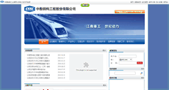 Desktop Screenshot of jnhi.cssc.net.cn